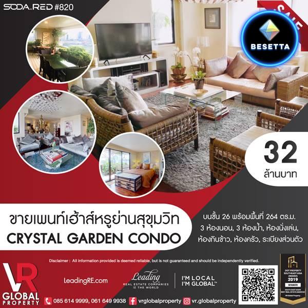 ขายเพนท์เฮ้าส์หรู ย่านสุขุมวิท Crystal Garden คอนโด ตกแต่งครบพร้อมเฟอร์นิเจอร์ พร้อมเข้าอยู่ได้เลย